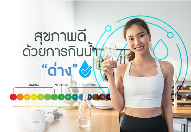 น้ำด่าง
