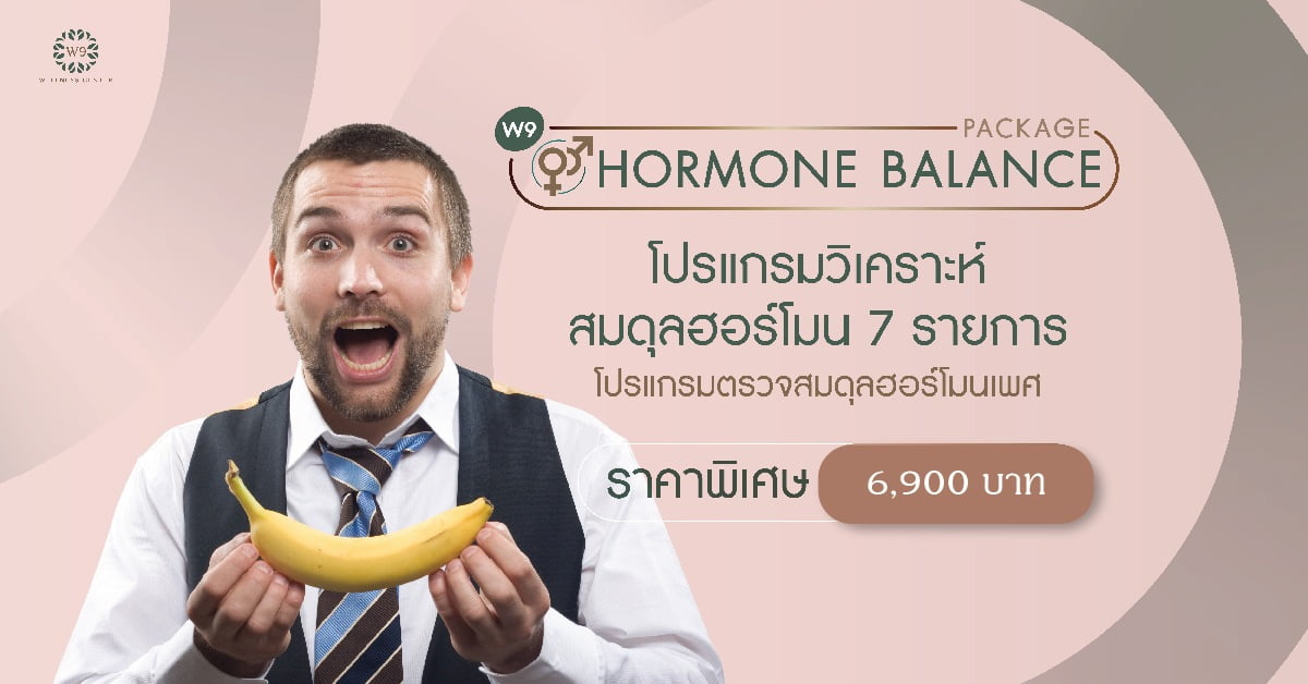 Hormone Balance
