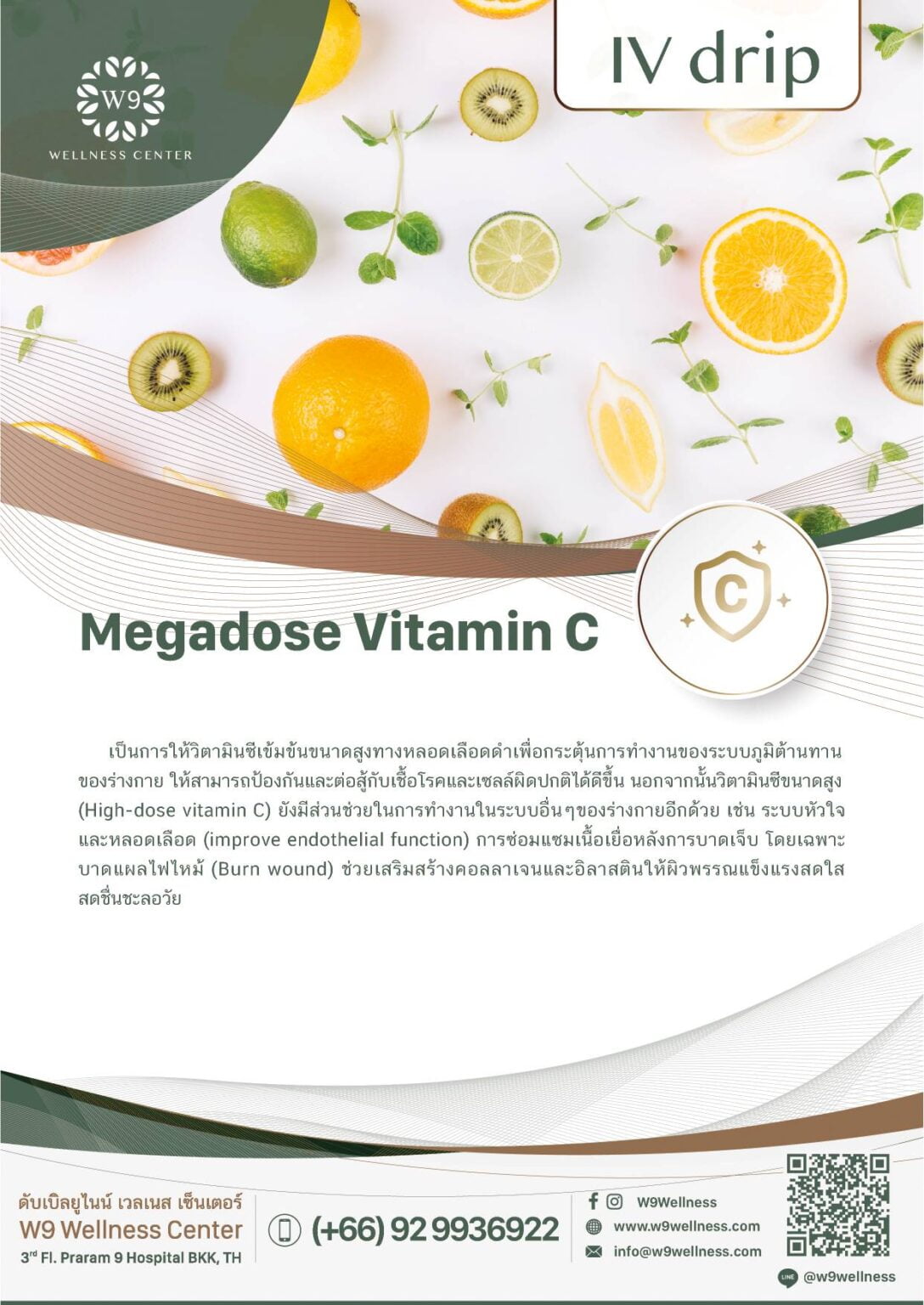 Megadose Vitamin C IV Drip W9 Wellness Center
