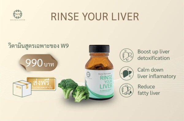 Rinse Your Liver