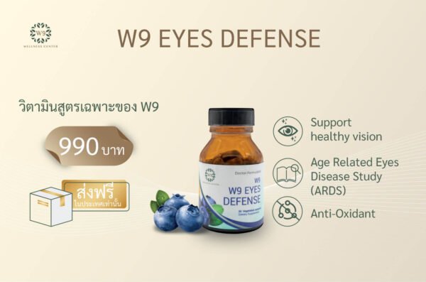 W9 Eye Defense