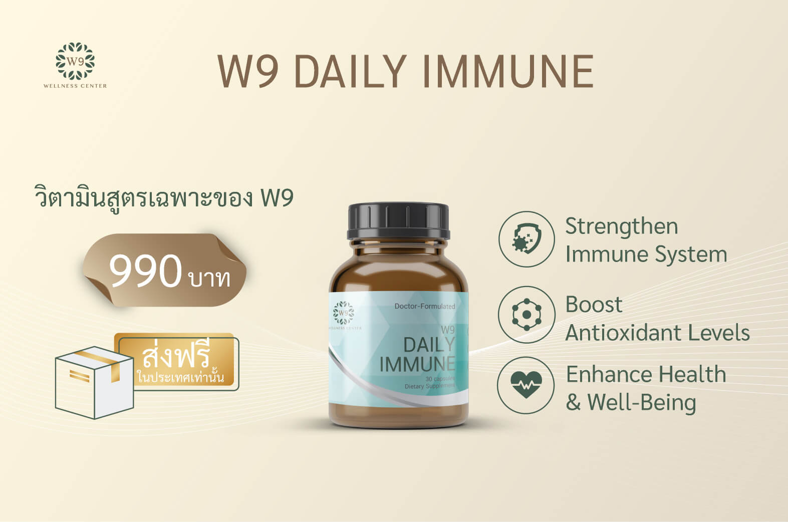 Daily Immune