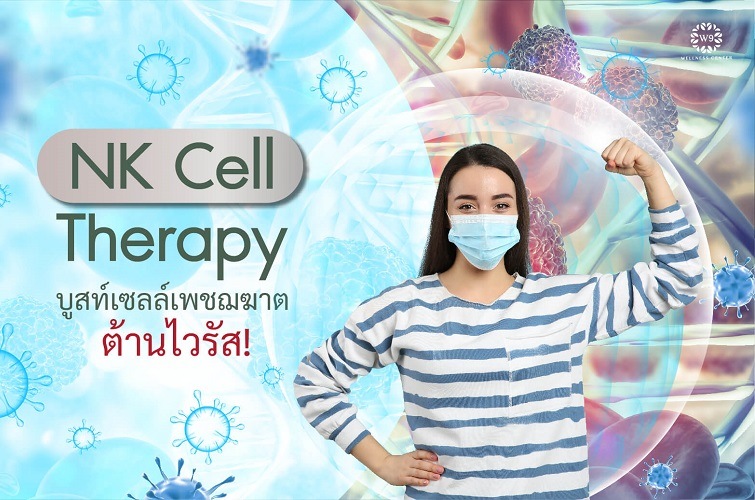 NK cell