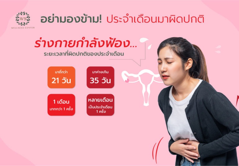 ตรวจฮอร์โมน