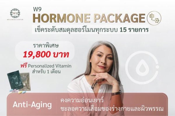 hormone package