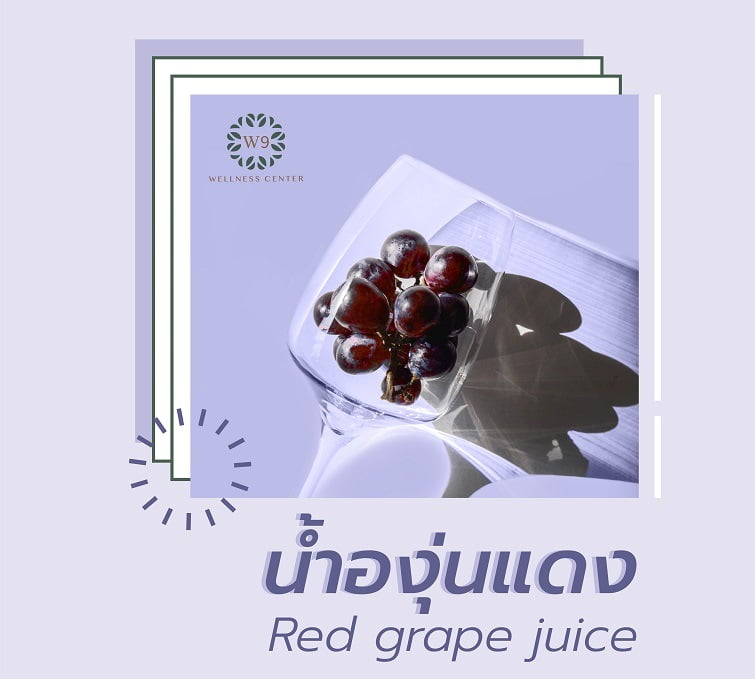 เครื่องดื่มสุขภาพ