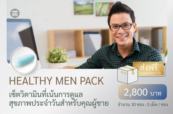 Health Men Pack