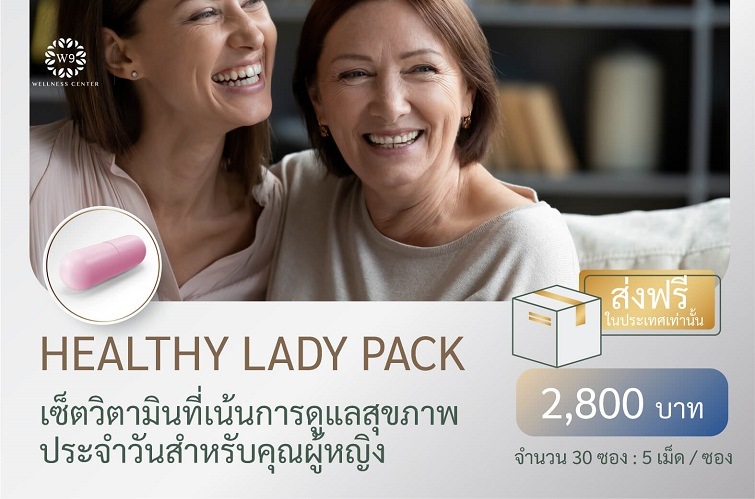 Healthy Lady Pack