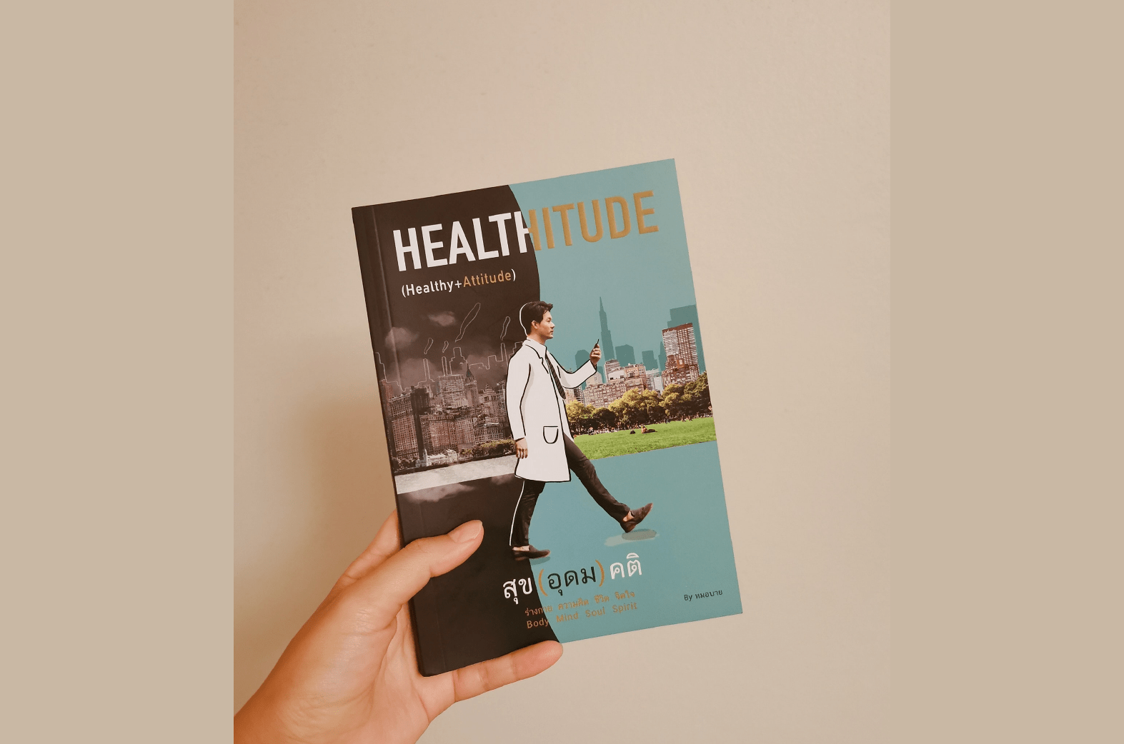 Healthitude