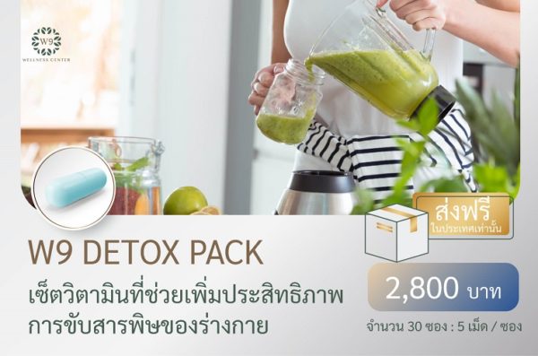 W9 Detox Pack