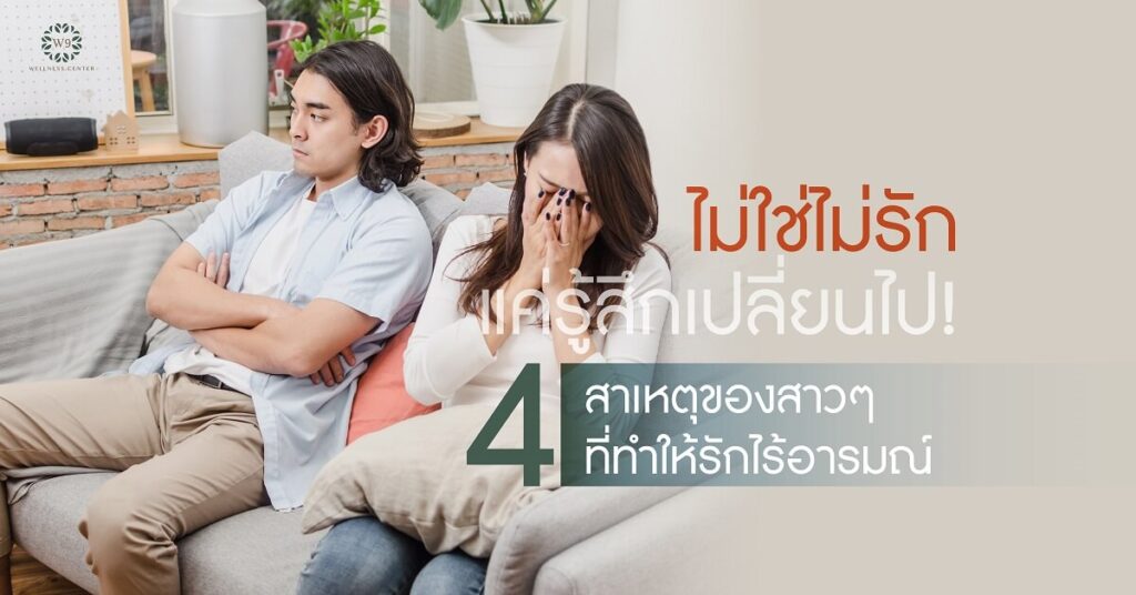 ปรับสมดุลฮอร์โมนเพศหญิง