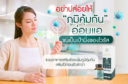 วิตามินเสริมภูมิคุ้มกัน