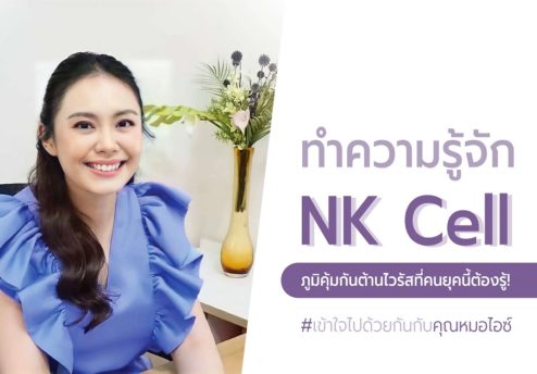 NK Cell
