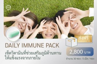 วิตามินเสริมภูมิคุ้มกัน