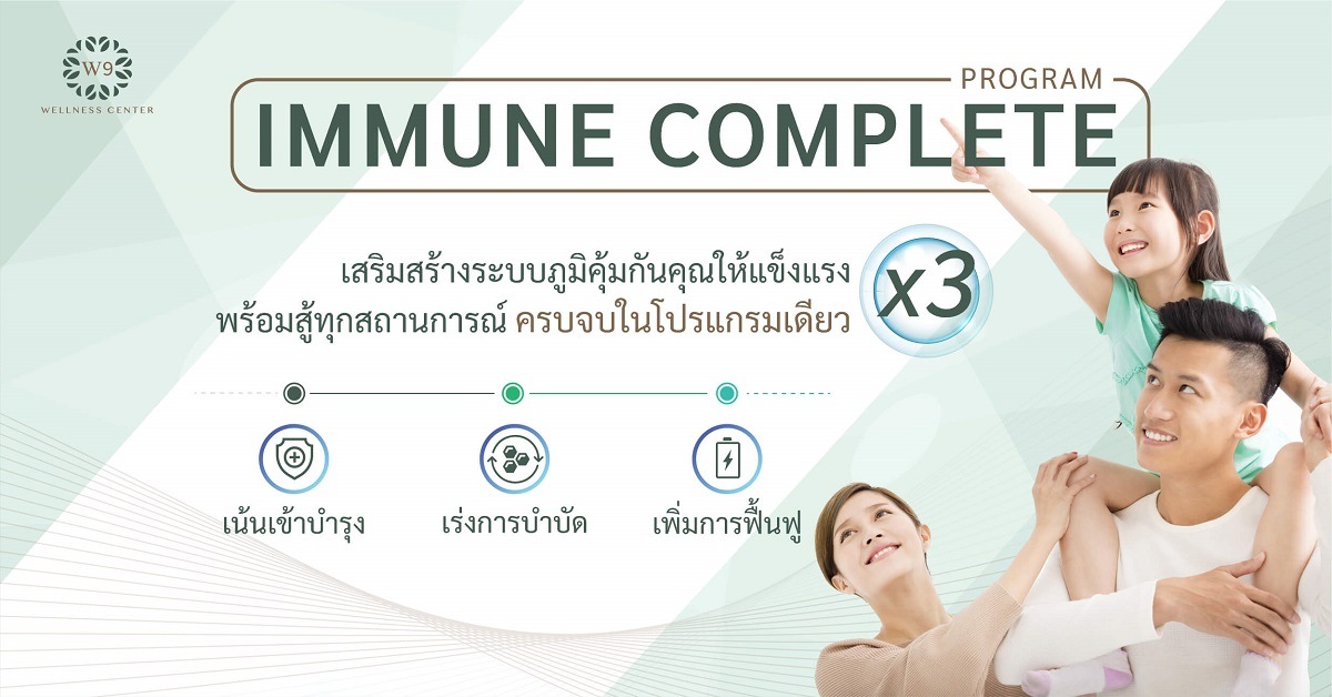 immune complete