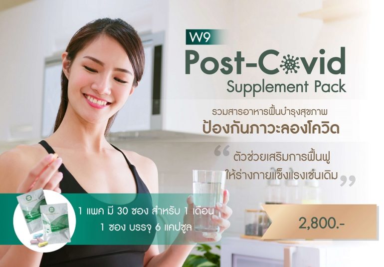 อาการ ลองโควิด