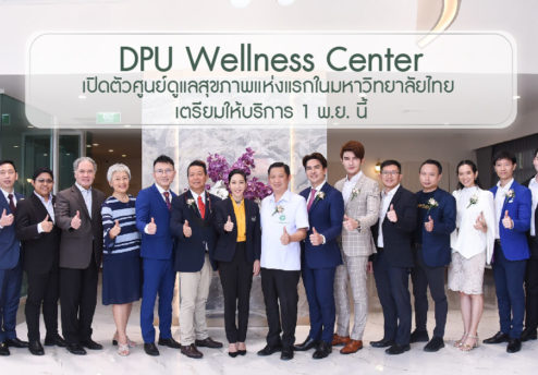 DPU Wellness Center
