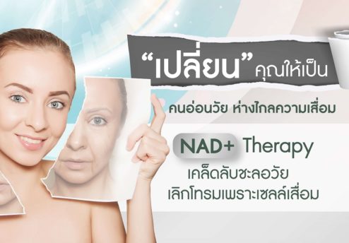 NAD+ Therapy