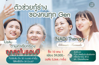 W9 NAD+ Therapy