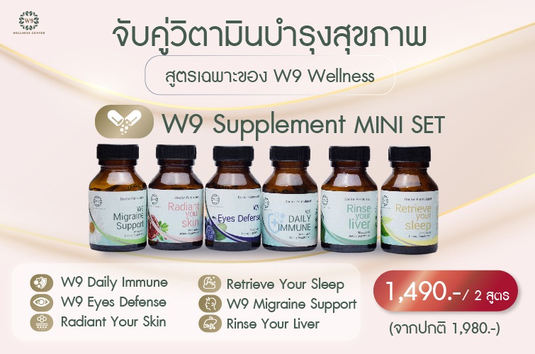 W9 Gift Set