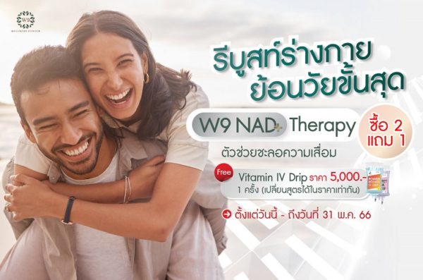 NAD+ Therapy