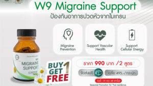 W9 Migraine Support