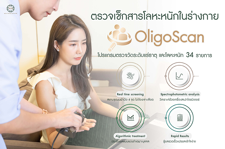 คีเลชั่นบำบัด