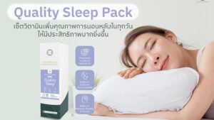 Quality Sleep Pack