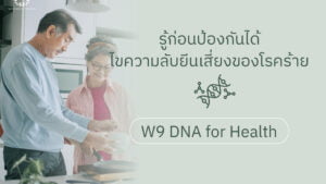 الحمض النووي لحزمة الصحة