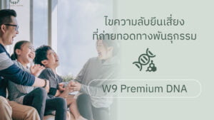 باقة W9 المميزة