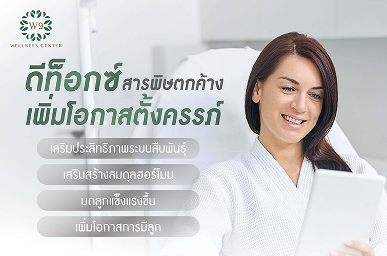อยากมีลูกปีมังกร