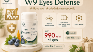 W9 Eye Defense