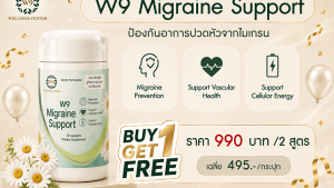 W9 Migraine Support