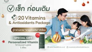 检查体内维生素水平的程序，20 项