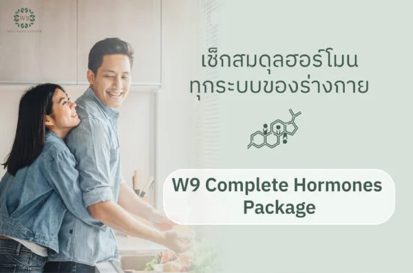 Complete Hormones Package