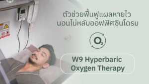 W9 Hyperbaric Oxygen Therapy