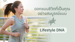 W9 نمط الحياة DNA