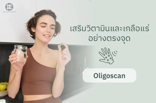 Oligoscan