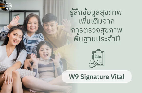 Signature Vital