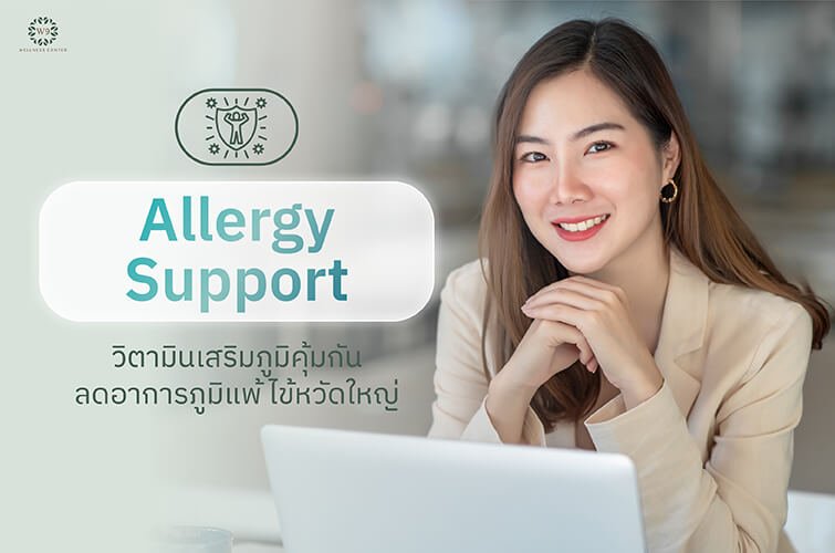 Allergy iv drip