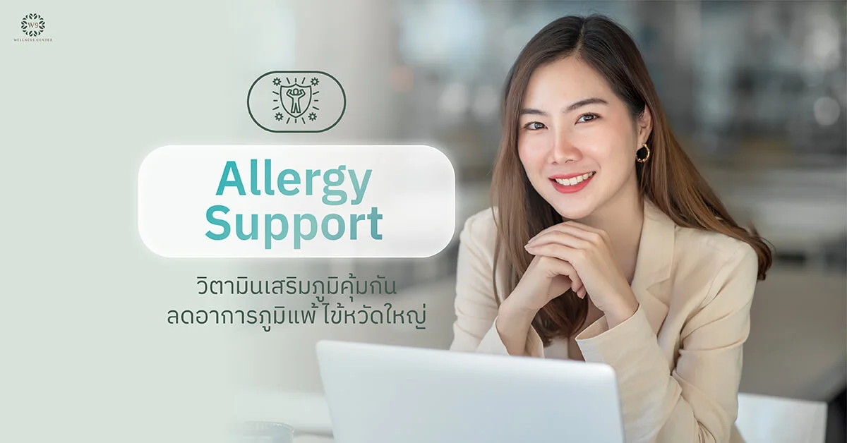 Allergy iv drip