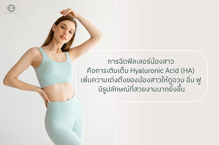 ฟิลเลอร์น้องสาว