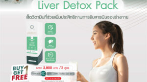 W9 Liver Detox Pack