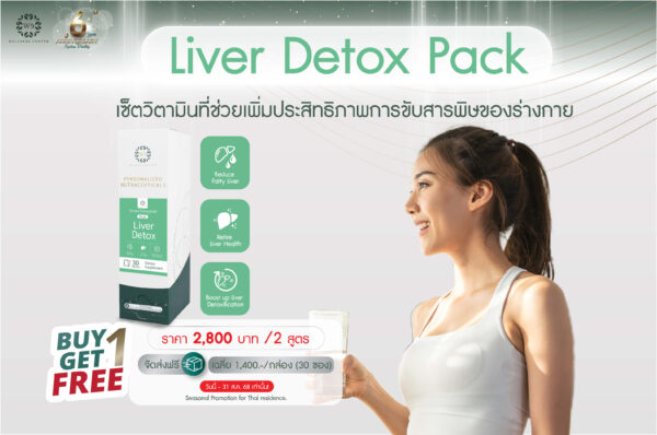 W9 Liver Detox Pack