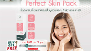 W9 Perfect Skin Pack