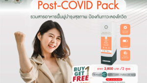 W9 Post Covid Supplement Pack