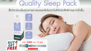 Quality Sleep Pack