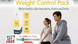 Weight Control Pack