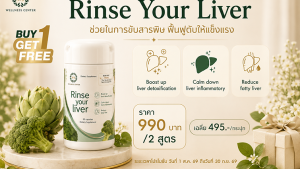 Rinse Your Liver