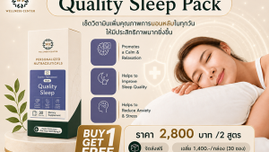 Quality Sleep Pack